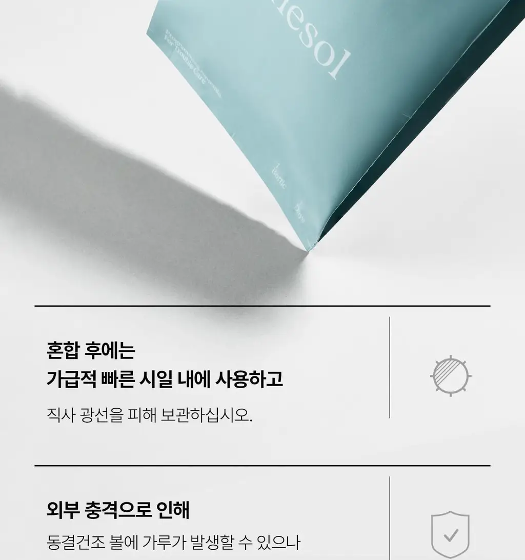 [1+1 트러블앰플/피지케어] 아떼 아크네솔 프로그래밍 앰플 듀오 기획 상세페이지 36